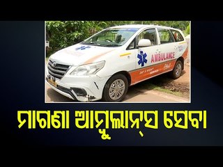 Ambulance Service By MLA In Bhubaneswar Launched
