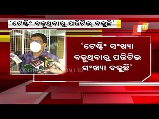 More Testing Leading To Daily #Covid19 Figures Surge, Says Odisha Health Official