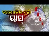 Cyclone Yaas | Landfall Area & Possible Impact | Updates By IMD DG