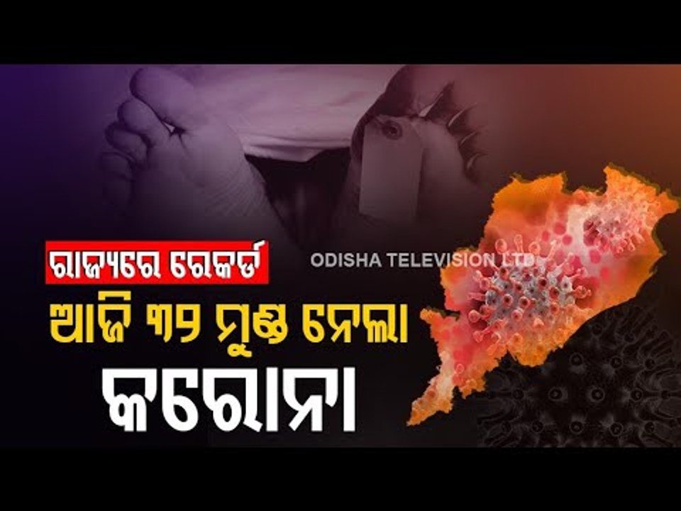 Odisha Reports 11,059 new #Covid19 Cases On May 24