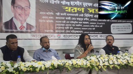 .জাতীয় পার্টির হাল ধরতে লাঙ্গল কাঁধে নিতে মাঠে নামছেন বিদিশা,পল্লীবন্ধু স্মরণ সভায়