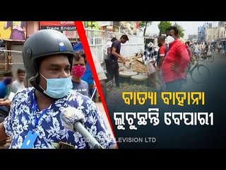 Rush In Markets Amid COVID-19 Lockdown - Live From Cuttack