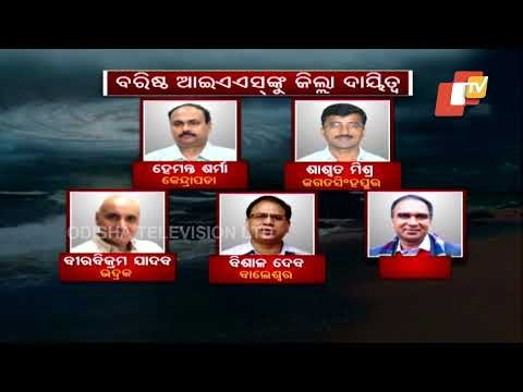 Cyclone ‘Yaas’- Senior IAS Officers Given Charges Of Sensitive Districts