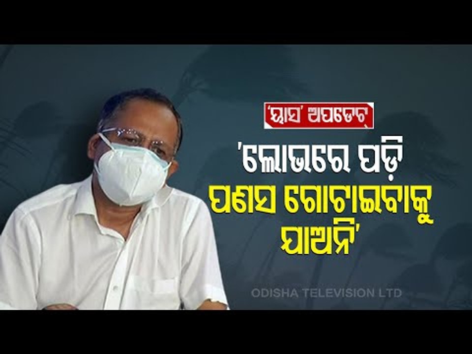 Cyclone Yaas- Odisha SRC Explains GFS Weather Model