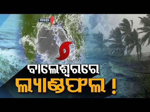 Cyclone Yaas Updates- Weather Conditions Across Odisha