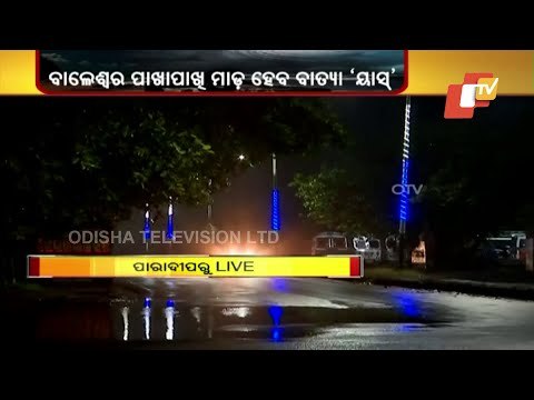 Cyclone Yaas Updates- Live From Paradip & Bhadrak