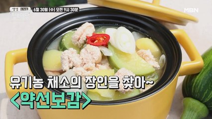 생생 정보마당 [913회] - 실속 있는 수요일