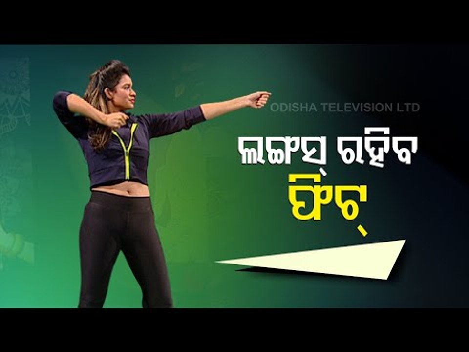 Roga Pain Yoga- Asanas To Improve Functioning Of Lungs