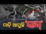 Cyclone Yaas To Intensify Into Very Severe Cyclonic Storm By Evening Of May 25