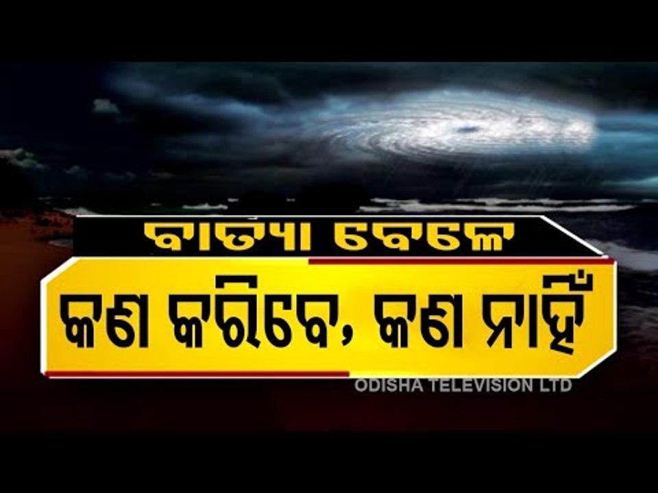 Cyclone Yaas | Here Are Dos And Don'ts As Storm Intensifies | Part 2