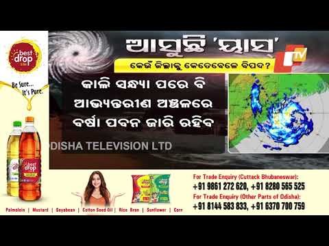 IMD DG On Cyclone Yaas Impact On Odisha