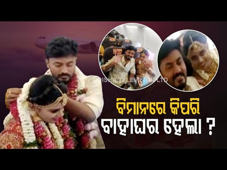 DGCA To Investigate Mid-Air Marriage Of Madurai Couple
