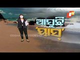 Cyclone Yaas | Latest Updates From Dhamra