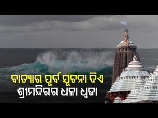 Puri Srimandir's Patitapaban Bana - Flag That Symbolises Heavy Rain