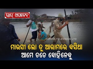 Cyclone Yaas | Police Carry Elderly Woman In Sling During Evacuation (2)