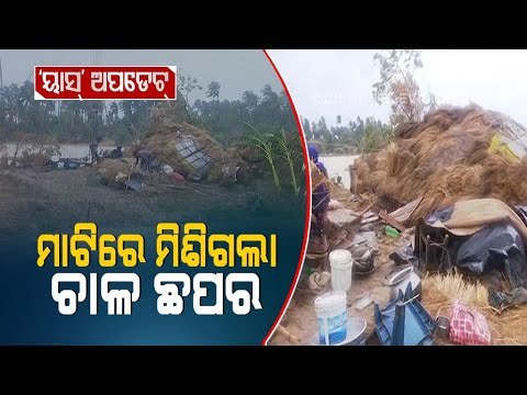 Thatch Houses In Pattamundai Damaged Due To Strong Wind As Cyclone Yaas Approaches Odisha Coast