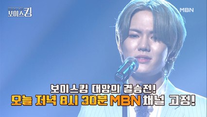 [선공개] 안예은 특급 응원받고 보이스킹까지? 환희&안예은 '나는 나비'♬