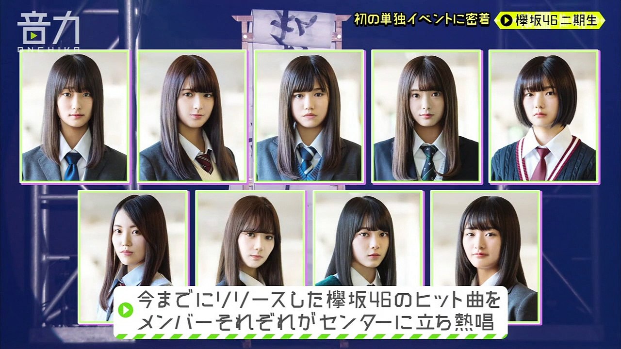 190523 欅坂46 Part – 音力