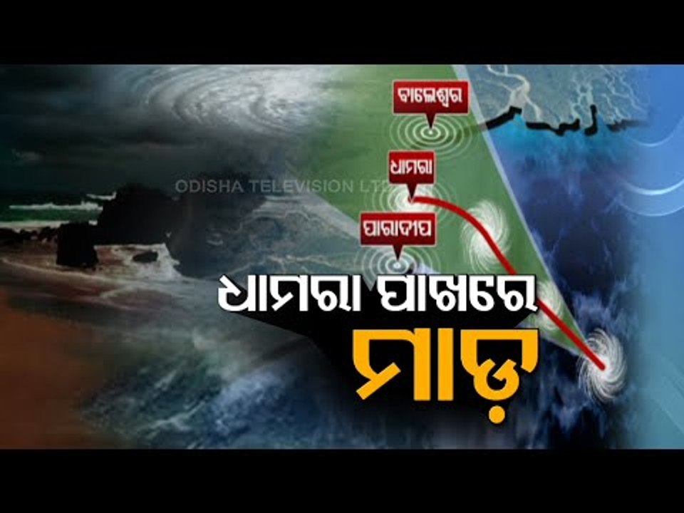 Cyclone Yaas- Destruction Begins In Different L...