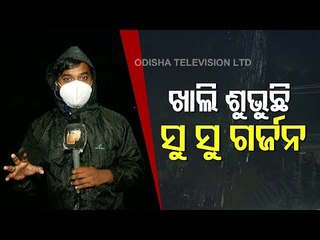 Cyclone Yaas- Visuals From Dhamra