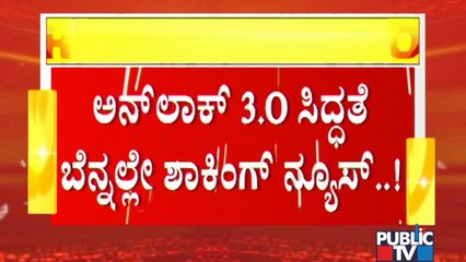 People From Maharashtra Enter Karnataka Illegally Through Kalaburagi