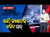 Cyclone Yaas | Latest Updates From Across Odisha