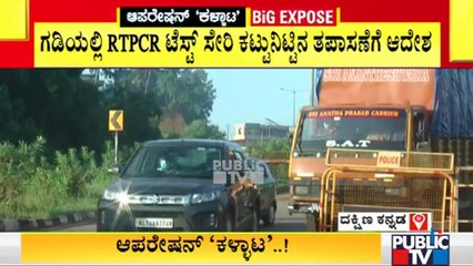 RTPCR Negative Report Mandatory To Enter Mangaluru; DC Visits Talapady