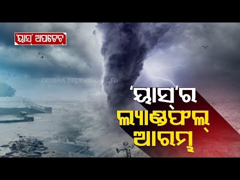 Landfall Process Of Cyclone Yaas Begins