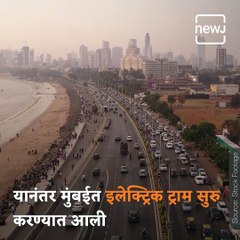 Know Why Tram Service Stopped In Mumbai