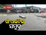 Cyclone Yaas | Sea Water Enters Villages In Balasore