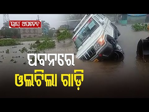 Cyclone Yaas Landfall & Impact | IMD DG Gives Updates