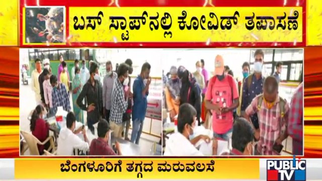 BBMP Setups Covid Testing Camps At BMTC Bus Stands