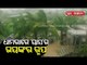 Cyclone Yaas- Heavy Rain Lashes Dhamra As Cyclonic Storm Inches Closer Towards Odisha Coast