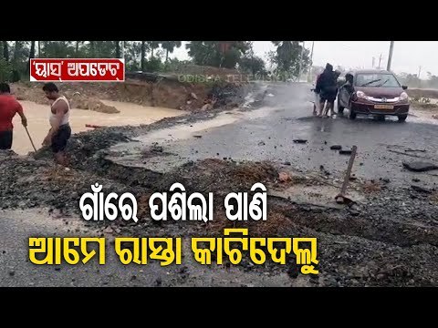 Cyclone Yaas | Basudevpur People in Bhadrak Dig Up Road To Prevent Rain Water From Entering Villages