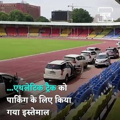 Sharad Pawar And Other Maharashtra Ministers Turn Athletic Track Into VVIP Car Park