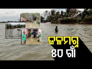 Cyclone Yaas Aftermath | Sartha Village Submerged In Rainwater