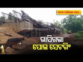 Iron Centring Of Under Construction Bridge In Keonjhar Collapses