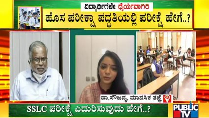Psychiatrist Dr. Sowjanya Asks SSLC Students To Be Calm and Not To Discuss In Groups