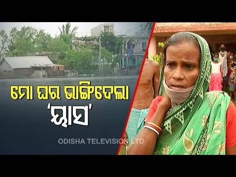 Many Areas In Dhamra Remain Water-Logged Following Cyclone Yaas