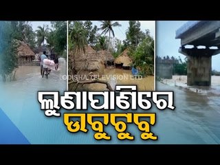 下载视频: Cyclone Yaas Leaves Trail Of Destruction, Many Villages Marooned In Odisha