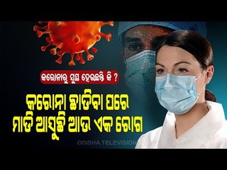 Special Story | Post Covid Complications In Patients  Know What Studies Say