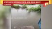 Incessant Rain Triggered By Cyclone Yaas Leave Rourkela Water-Logged