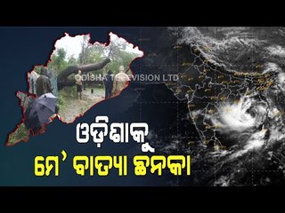 Khabar Jabar | IMD DG Explains Reason Behind Cyclones In May