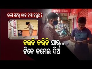 Fine Imposed For Violation Of Covid-19 Imposed Lockdown Guidelines By Shopkeepers In Balasore