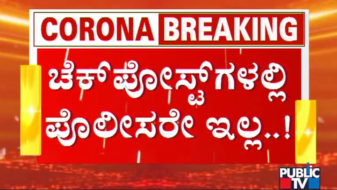 No Police Checking At Check Post At Chikkodi |...