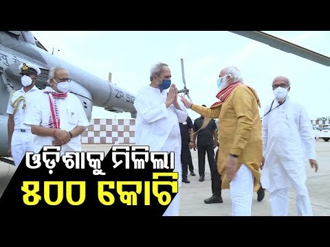 PM Modi Announces Relief Package For Cyclone Yaas For Odisha