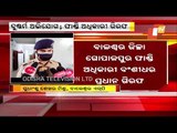 Police Officer Arrested For Raping Woman Constable In Odisha's Balasore
