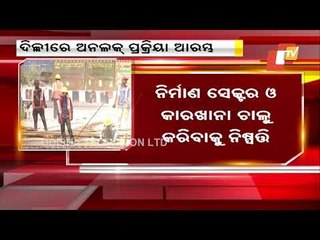 Delhi Unlock Process To Begin From May 31 Amid Dipping Covid 19 Positivity Rate