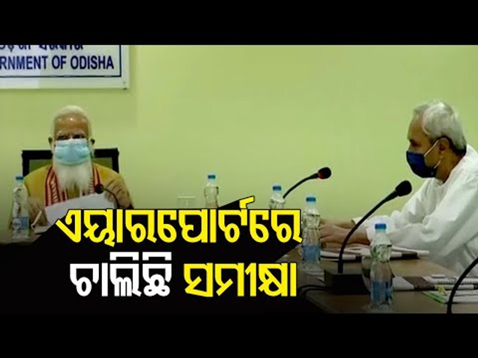 PM Modi Chairs Review Meeting To Study Impact Of Cyclone Yaas In Odisha