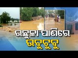 Cyclone Yaas- Water Level In Subarnarekha River Swelling, Concerns Raised For Likely Flood-Situation